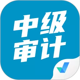 中级审计师考试聚题库软件下载_中级审计师考试聚题库app安卓版下载