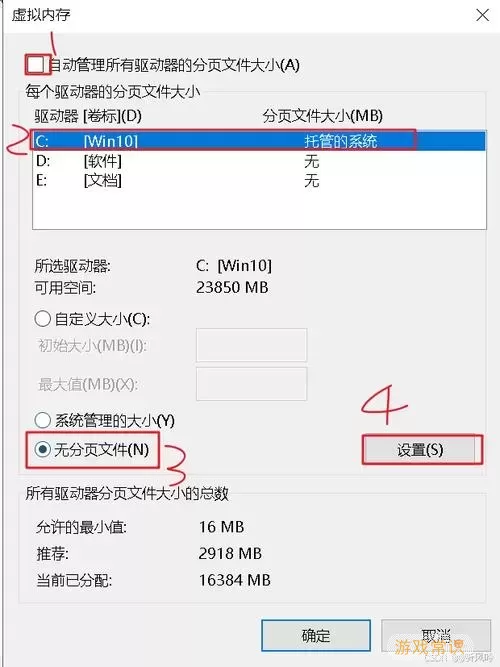 8g电脑如何设置虚拟内存图3