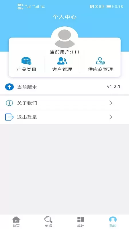 微粉清理软件下载图4