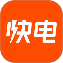 快电下载app_快电下载2024安卓最新版