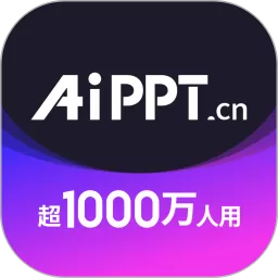 AiPPT官网版下载_AiPPT官网版手机app