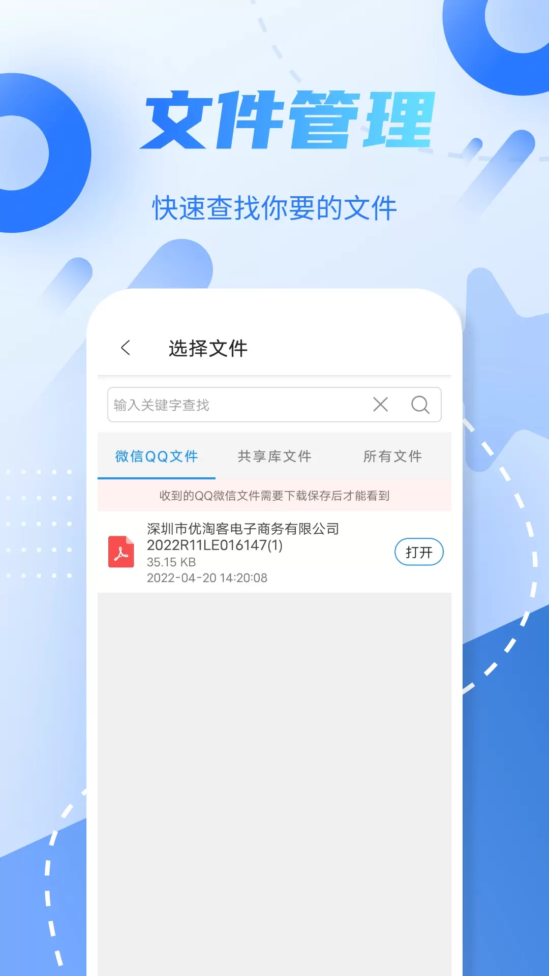 pdf格式转换app最新版图2