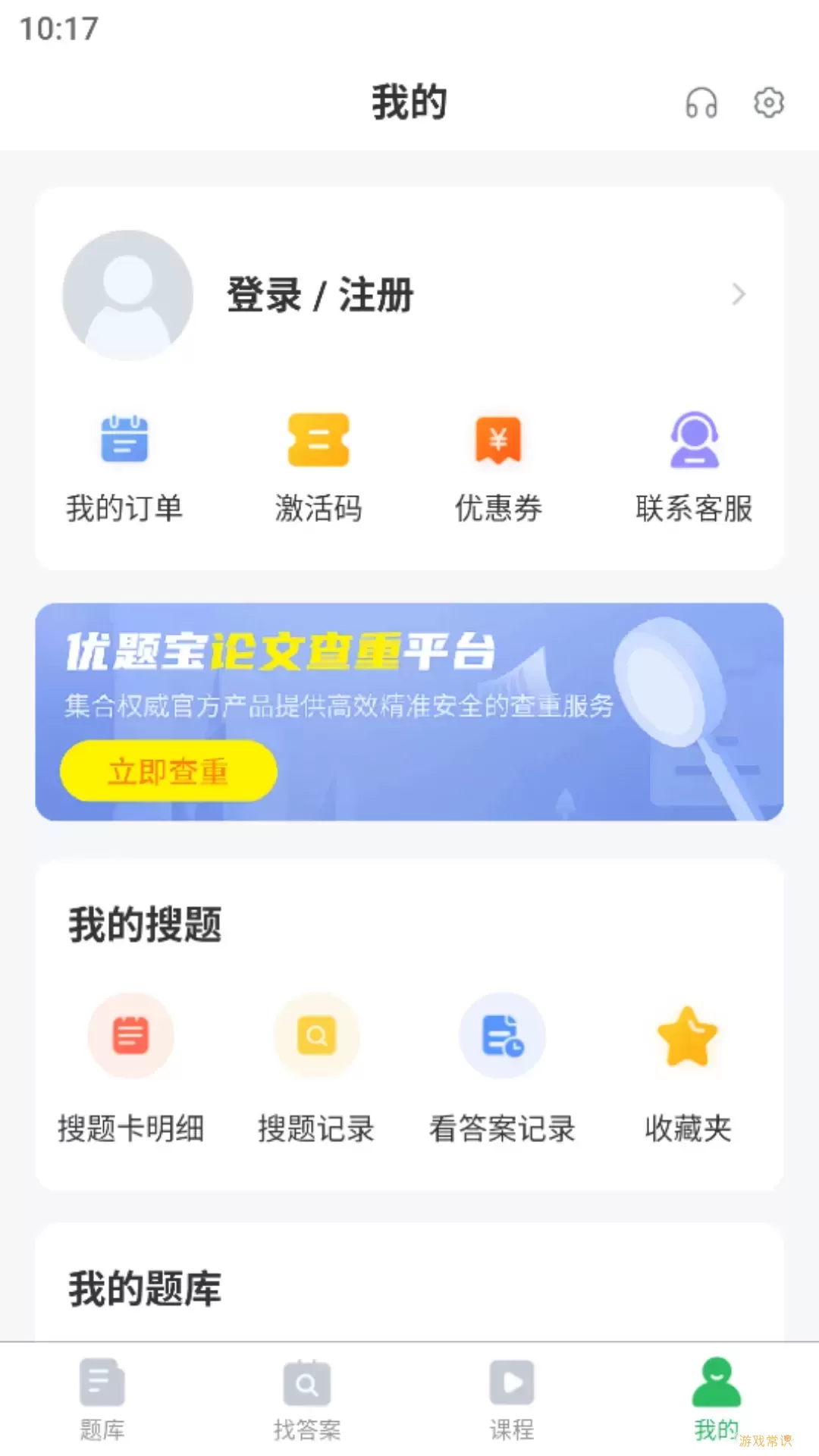 汽车教练员题库2025最新版