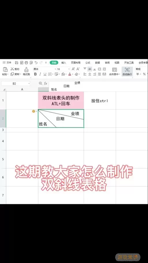 excel斜杠两个数字怎么弄-excel斜杠里的字怎么调图1