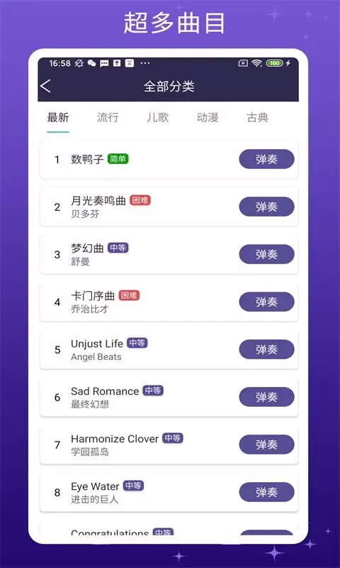 钢琴键盘官网版最新图1