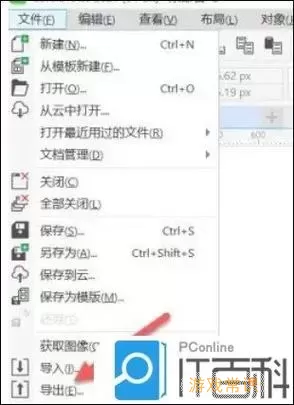 cdr导出psd格式死机图1