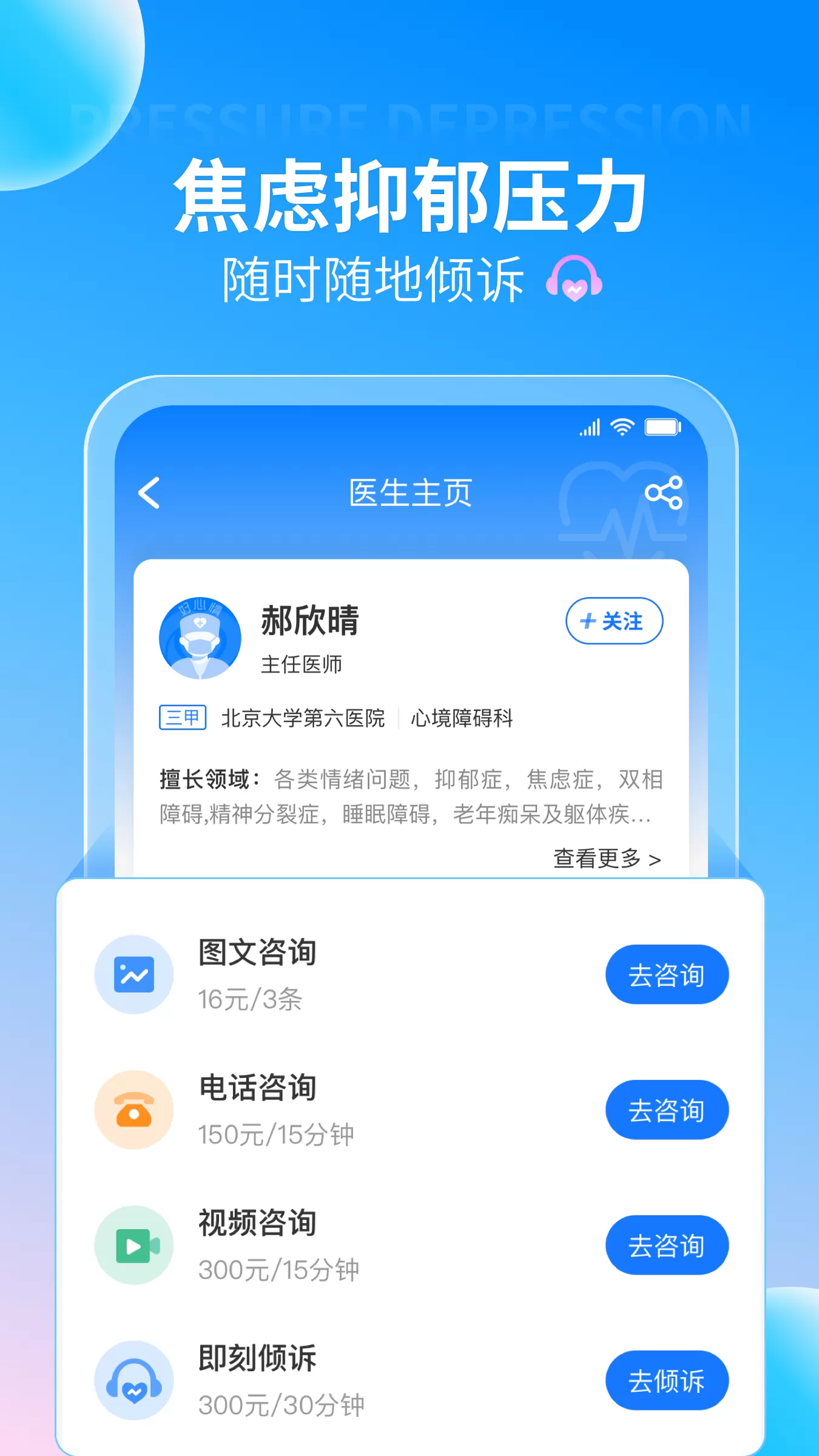 好心情下载安装免费图3