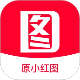 小红图正版下载_小红图2024年免费下载