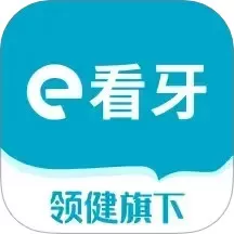 e看牙最新版下载_e看牙app下载官网最新版