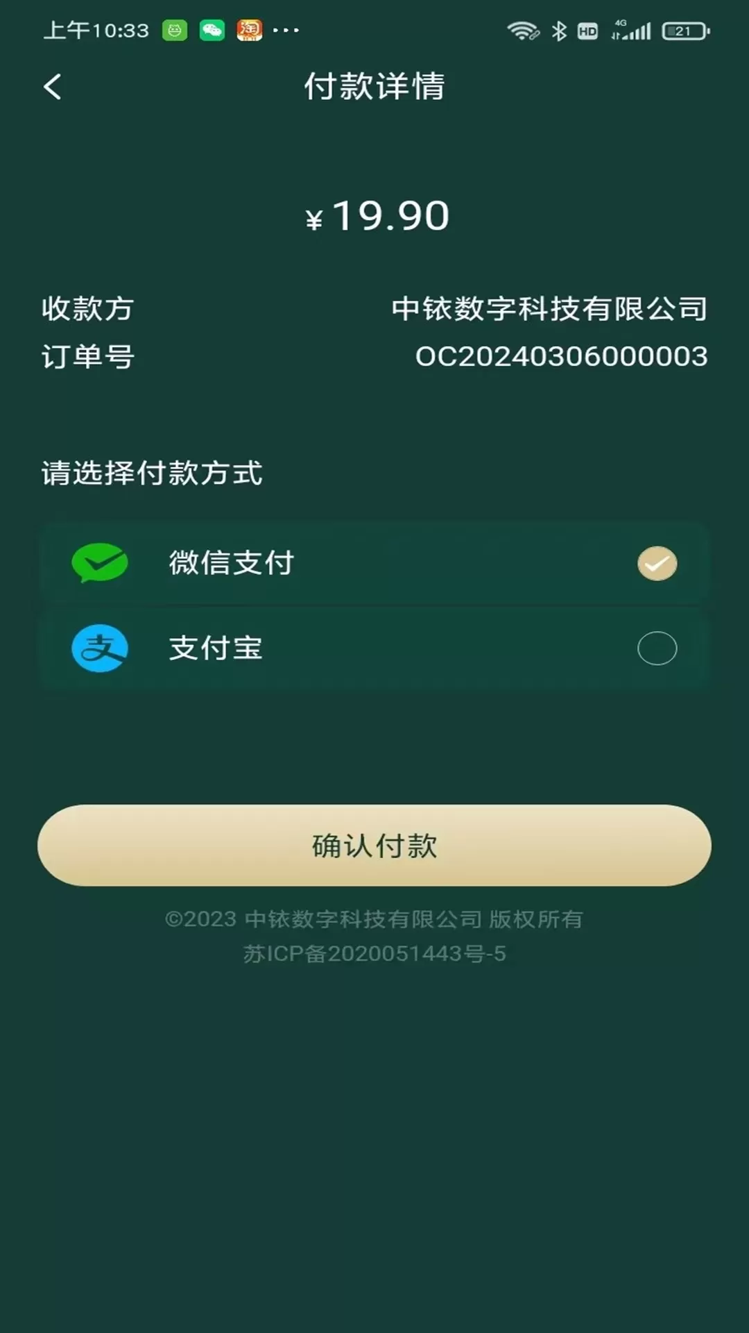 太虚数藏下载手机版图1