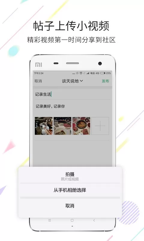 江津在线官网版app图2