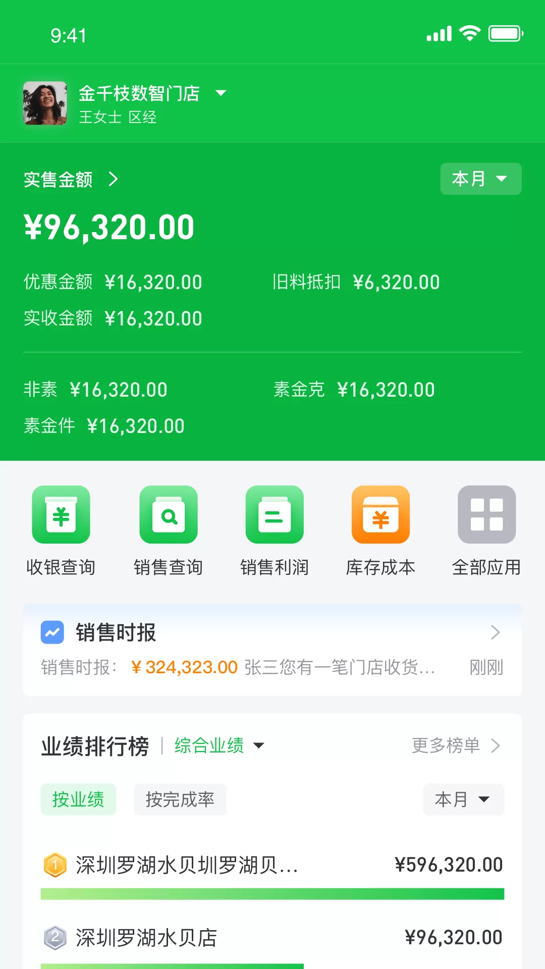 金千枝最新版本下载图0