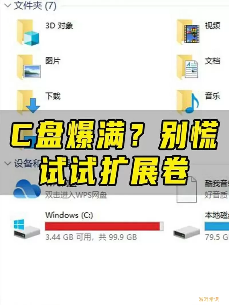 win10c盘占用大图2