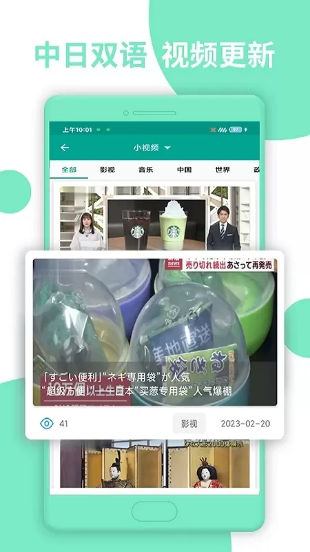 日语N1安卓版最新版图1