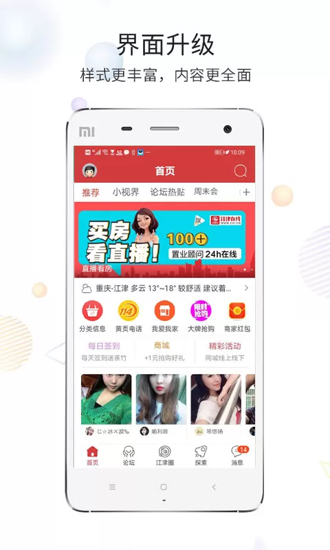 江津在线官网版app图0