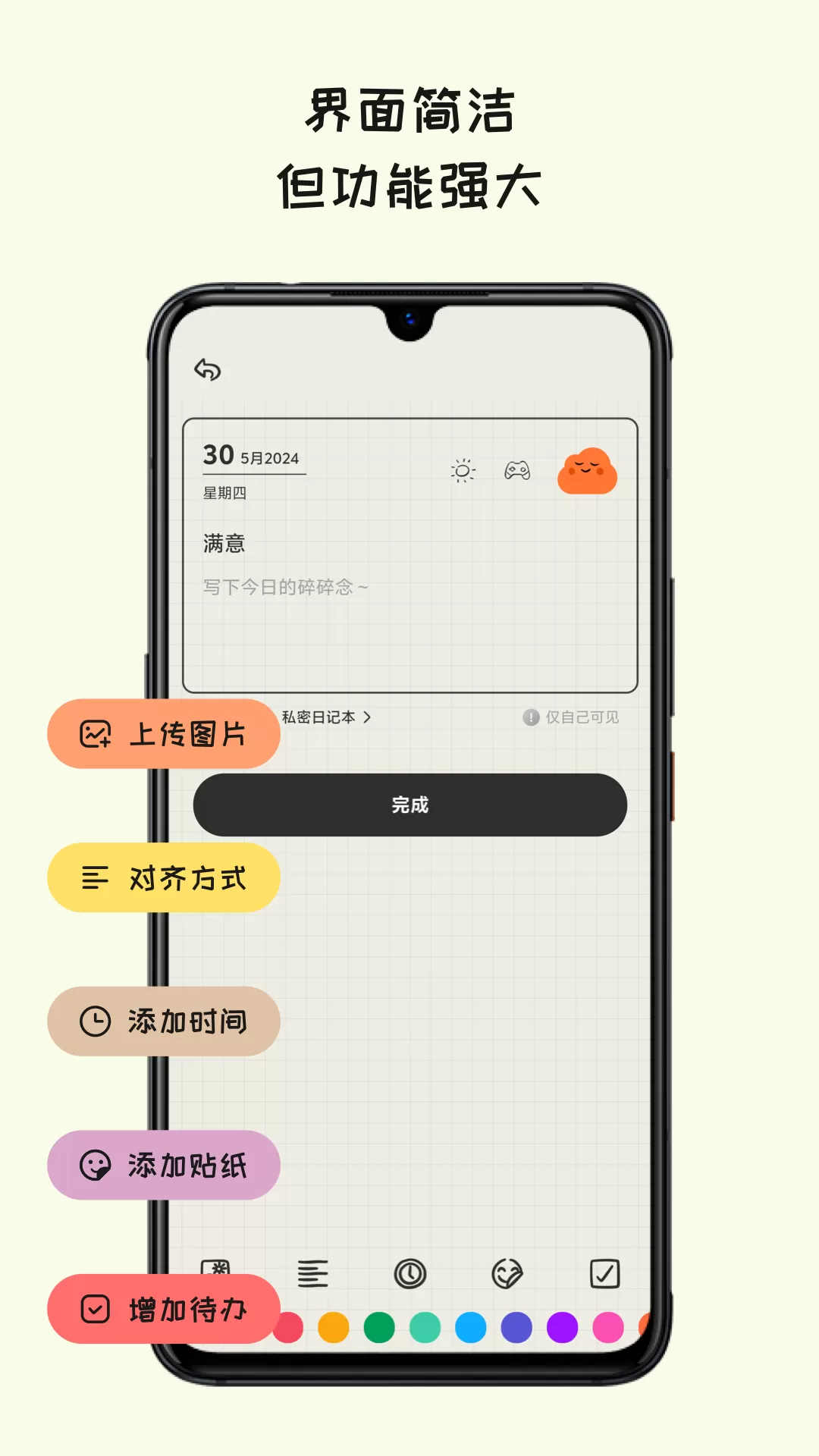 EMMO日记本下载官方正版图1