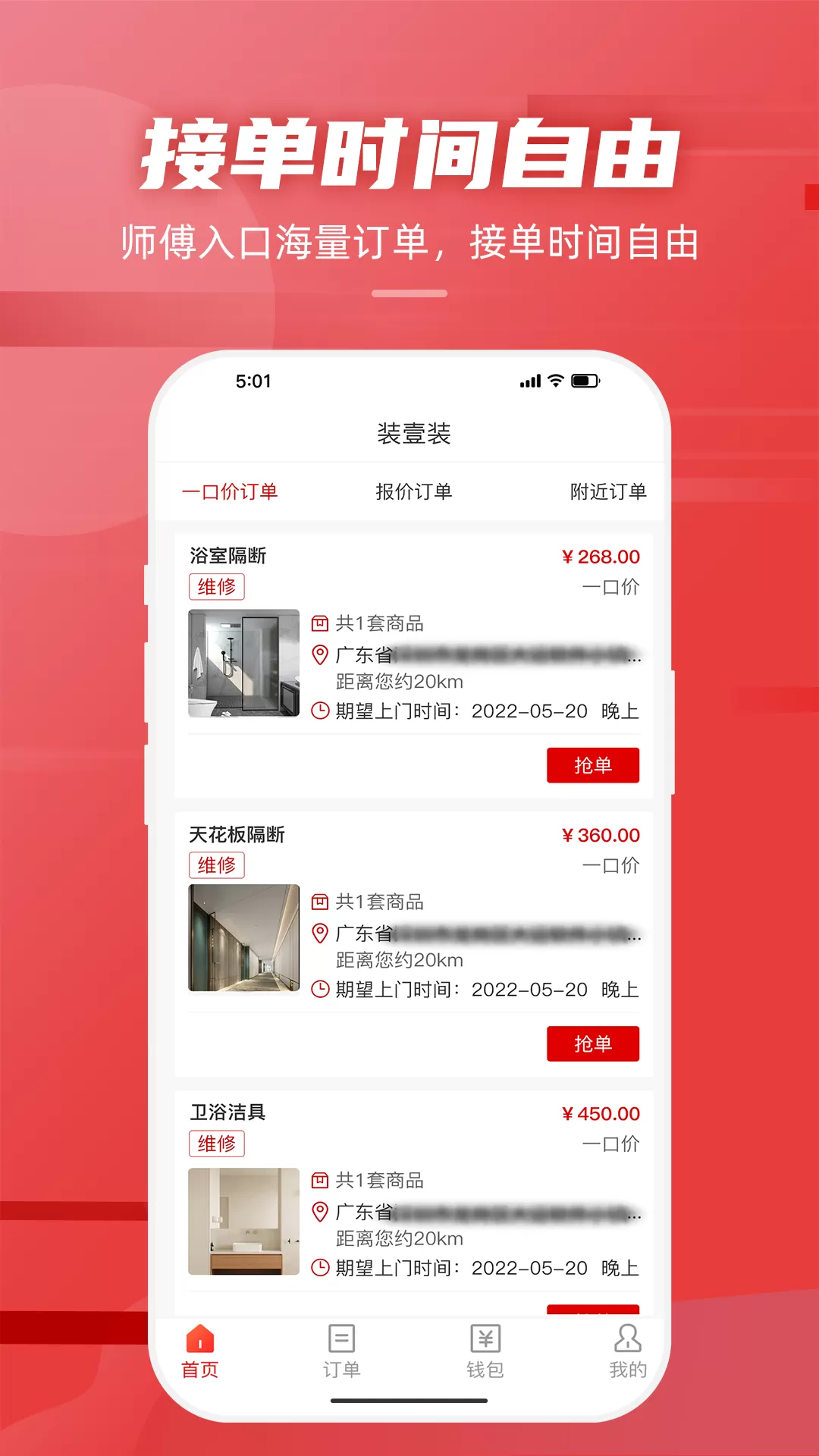 装壹装官网版app图2