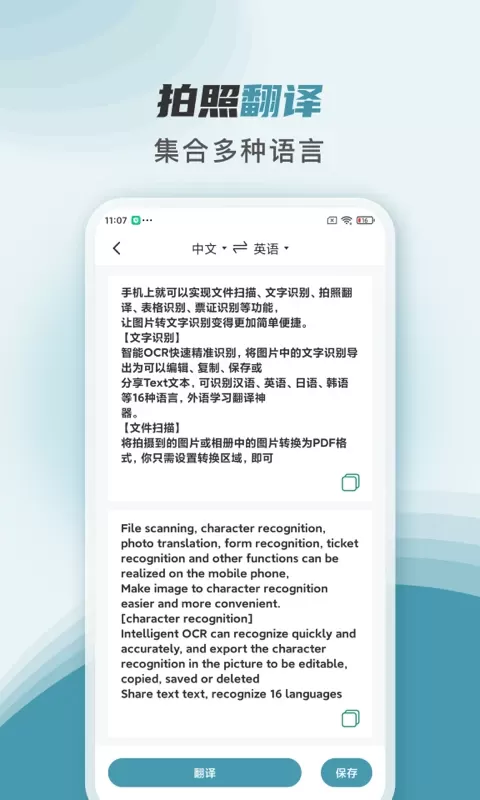 文件扫描王下载正版图3