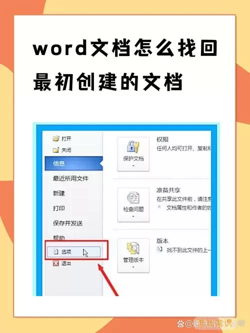 doc文档能用word打开吗-doc文档可以用什么打开图3