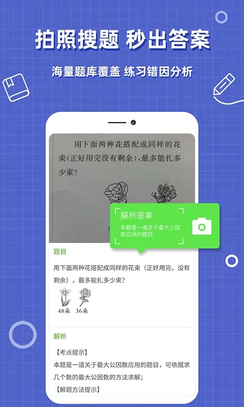 帮作业答案手机版图1