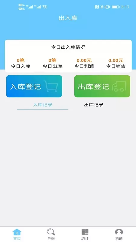 微粉清理软件下载图0