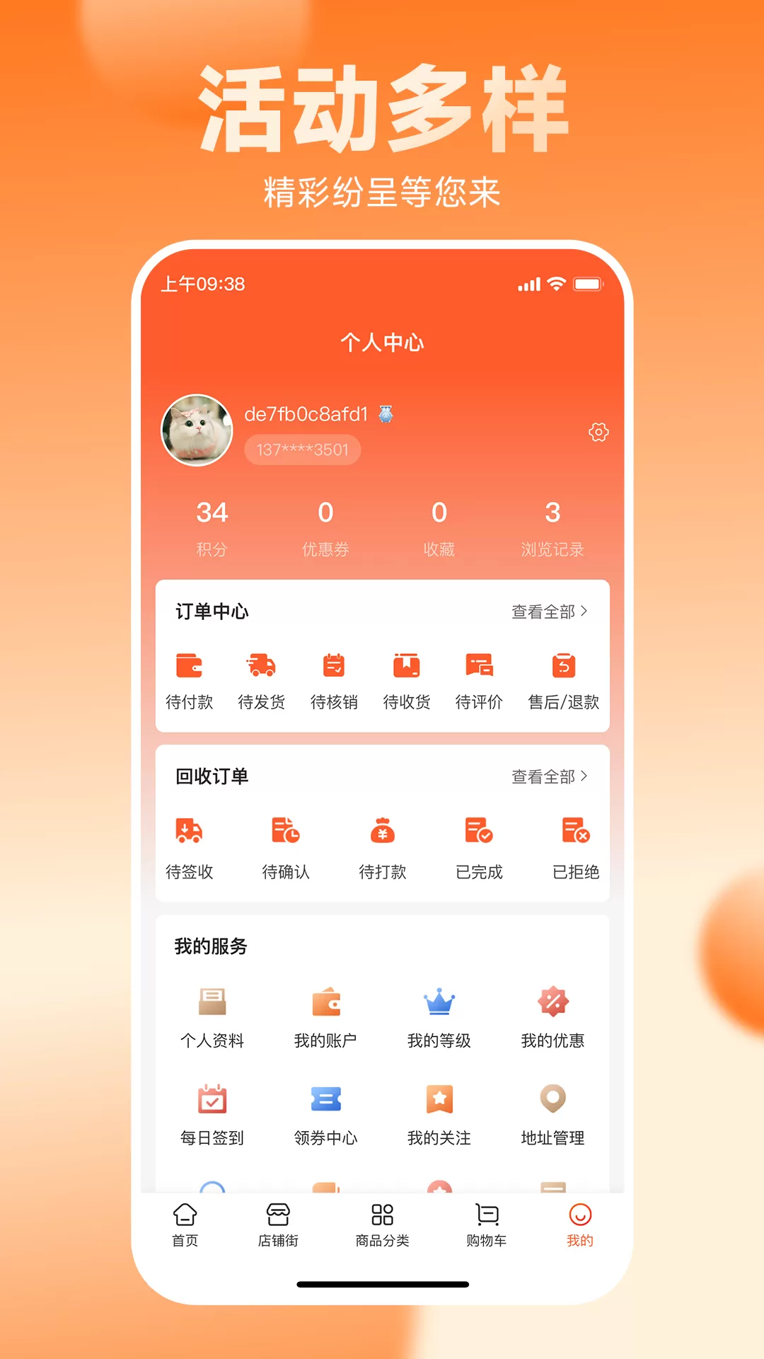 叠缘金最新版本图2