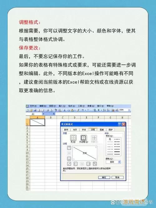 excel斜杠两个数字怎么弄-excel斜杠里的字怎么调图2