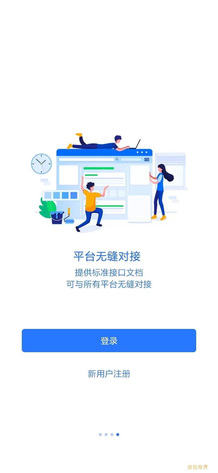 薪福匠下载app