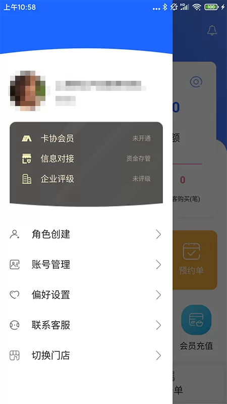 康享宝app安卓版图0