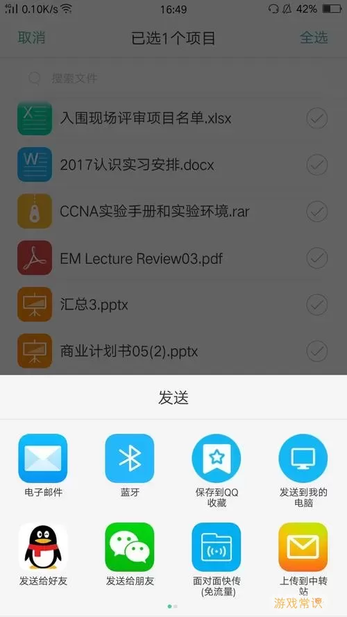 doc文件怎么在手机上填写图2