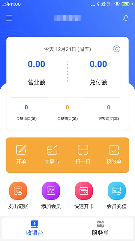 康享宝app安卓版图1