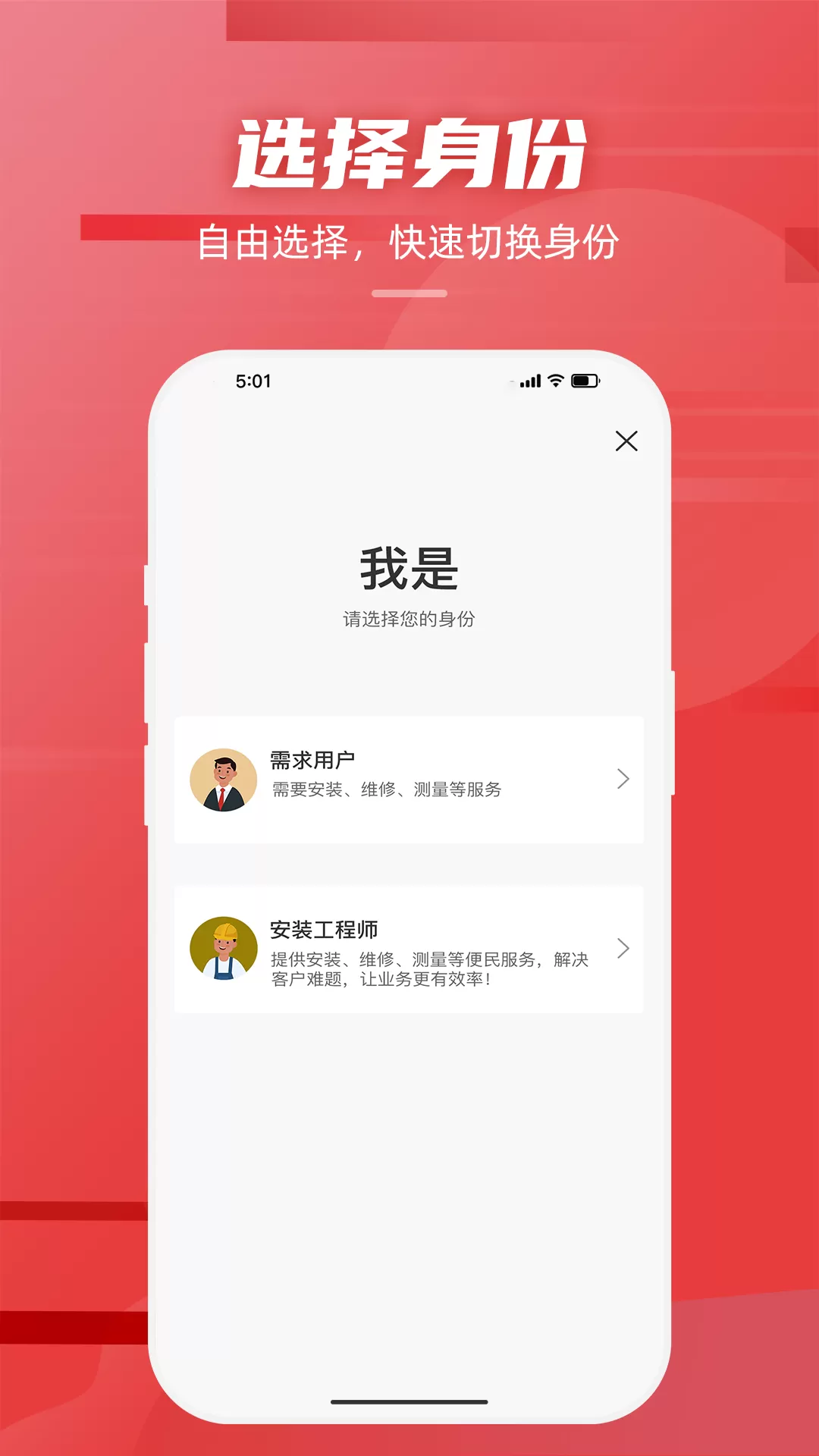 装壹装官网版app图0