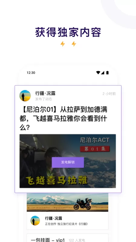 爱发电app下载图3