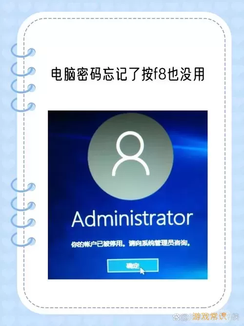 dell忘记密码强制重置通用图1