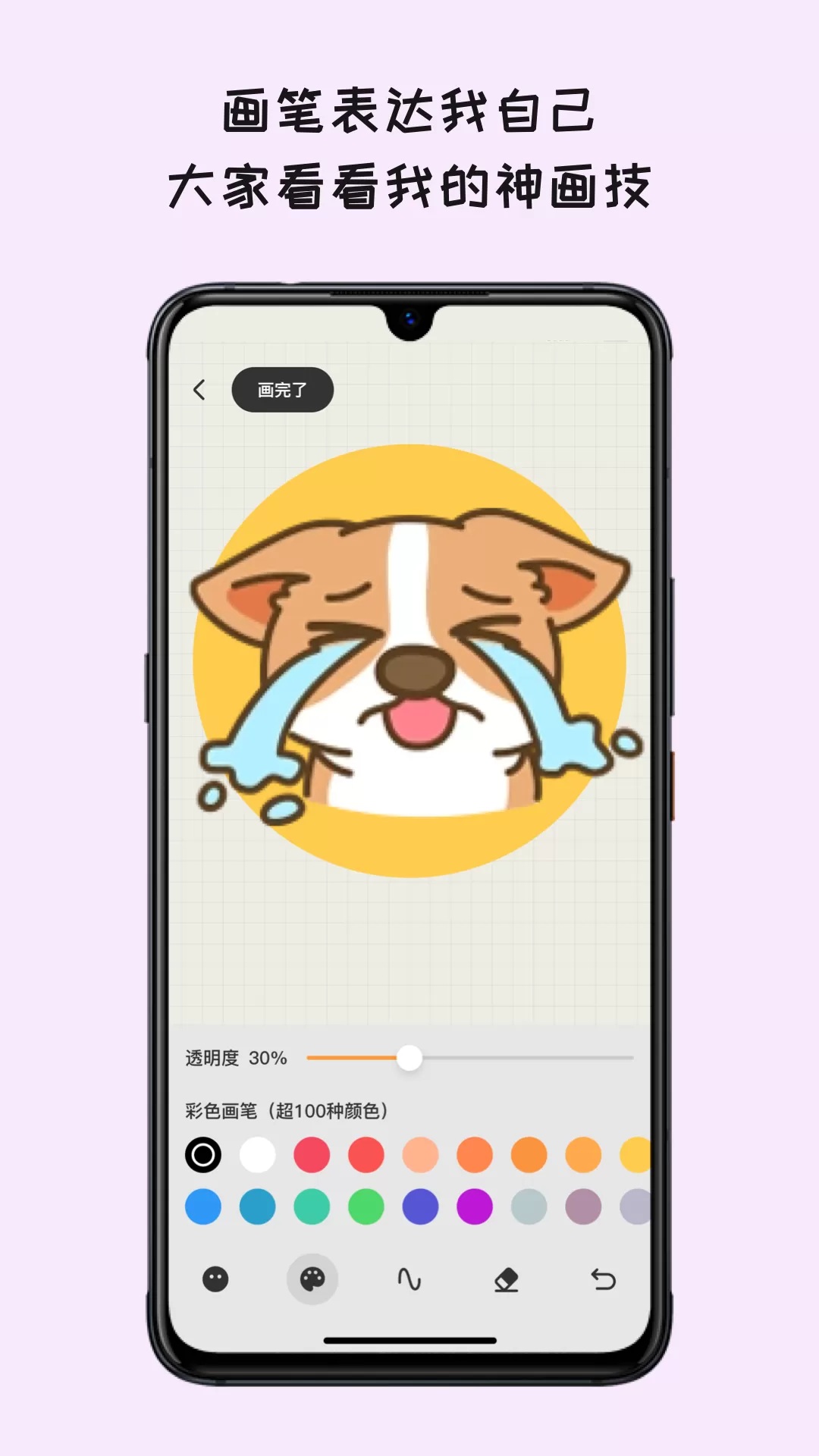 EMMO日记本下载官方正版图4