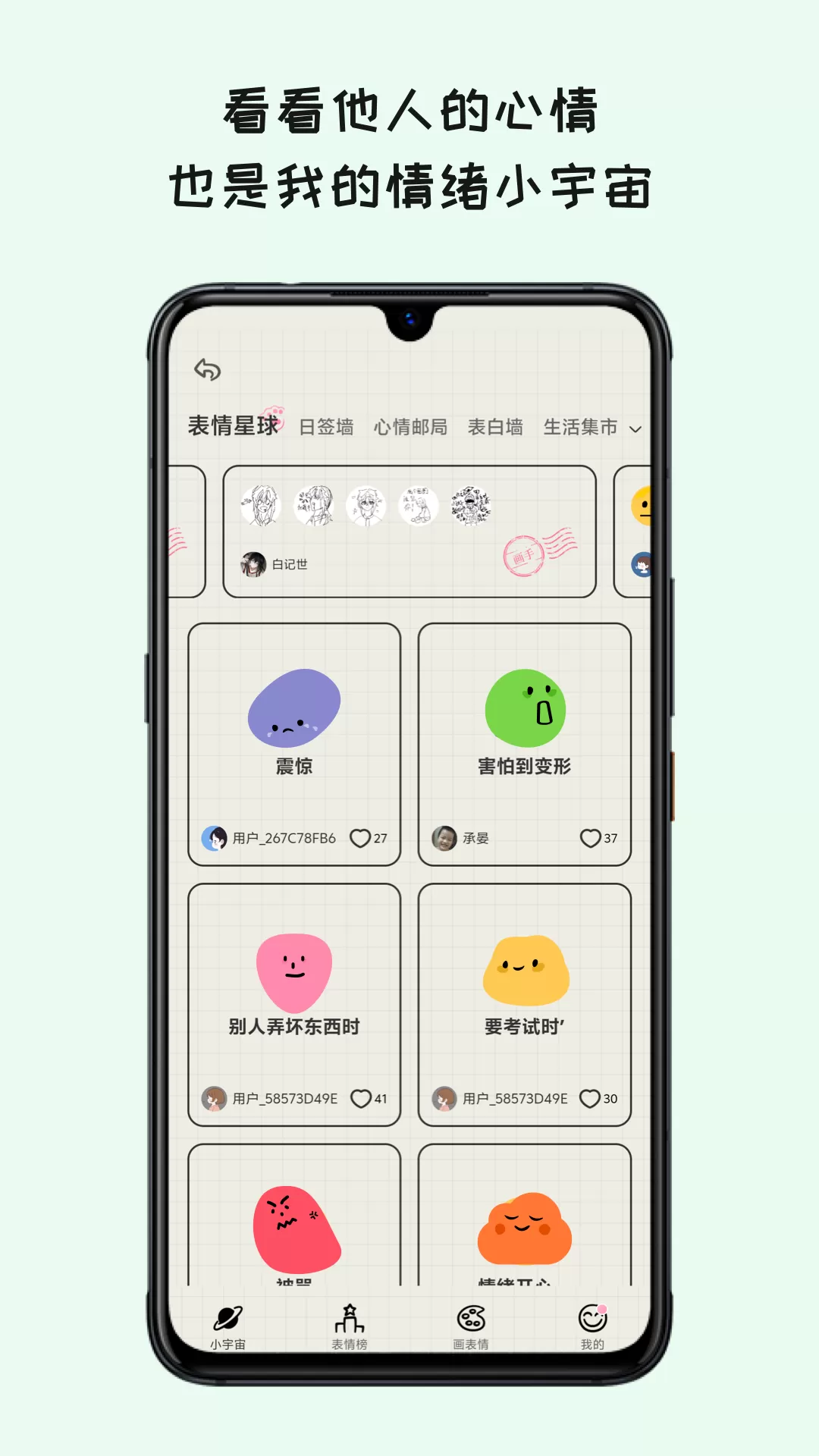 EMMO日记本下载官方正版图2