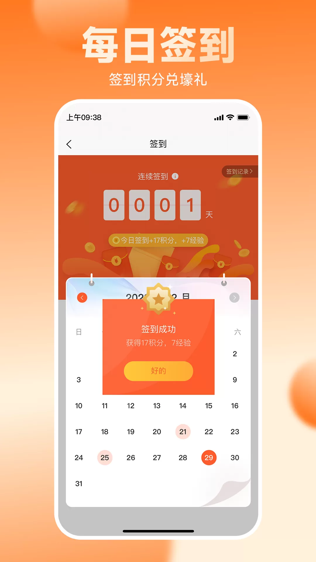 叠缘金最新版本图3