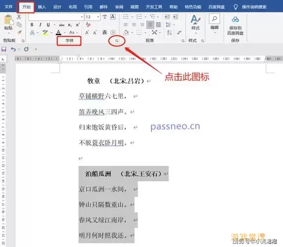 doc文档能用word打开吗-doc文档可以用什么打开图1