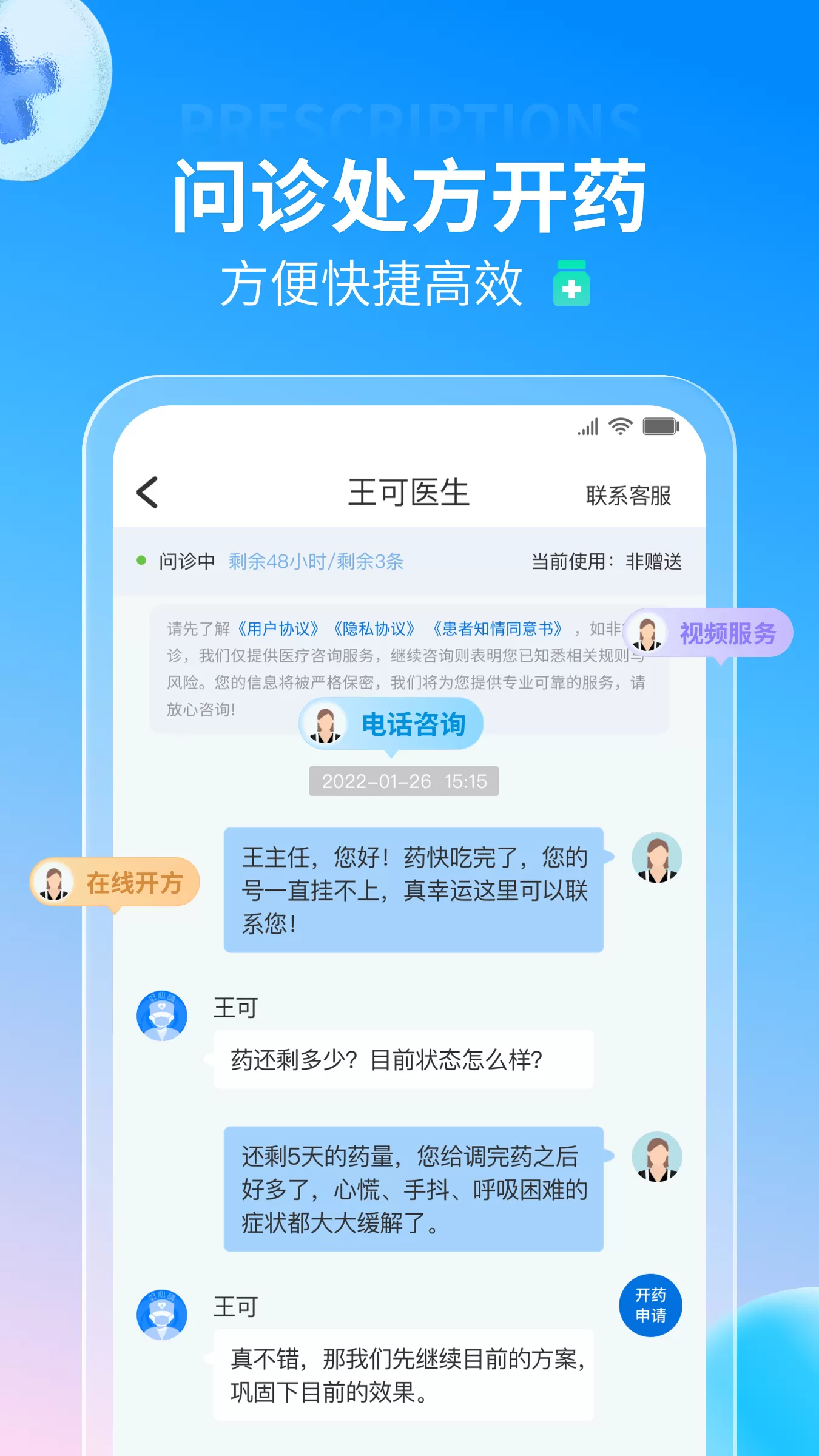 好心情下载安装免费图1