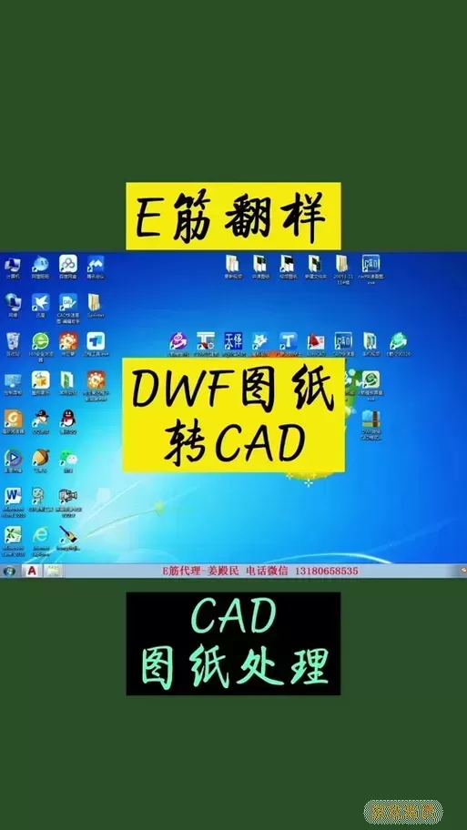 dwf格式文件用手机打开软件-手机如何打开dwf文件怎么打开图1