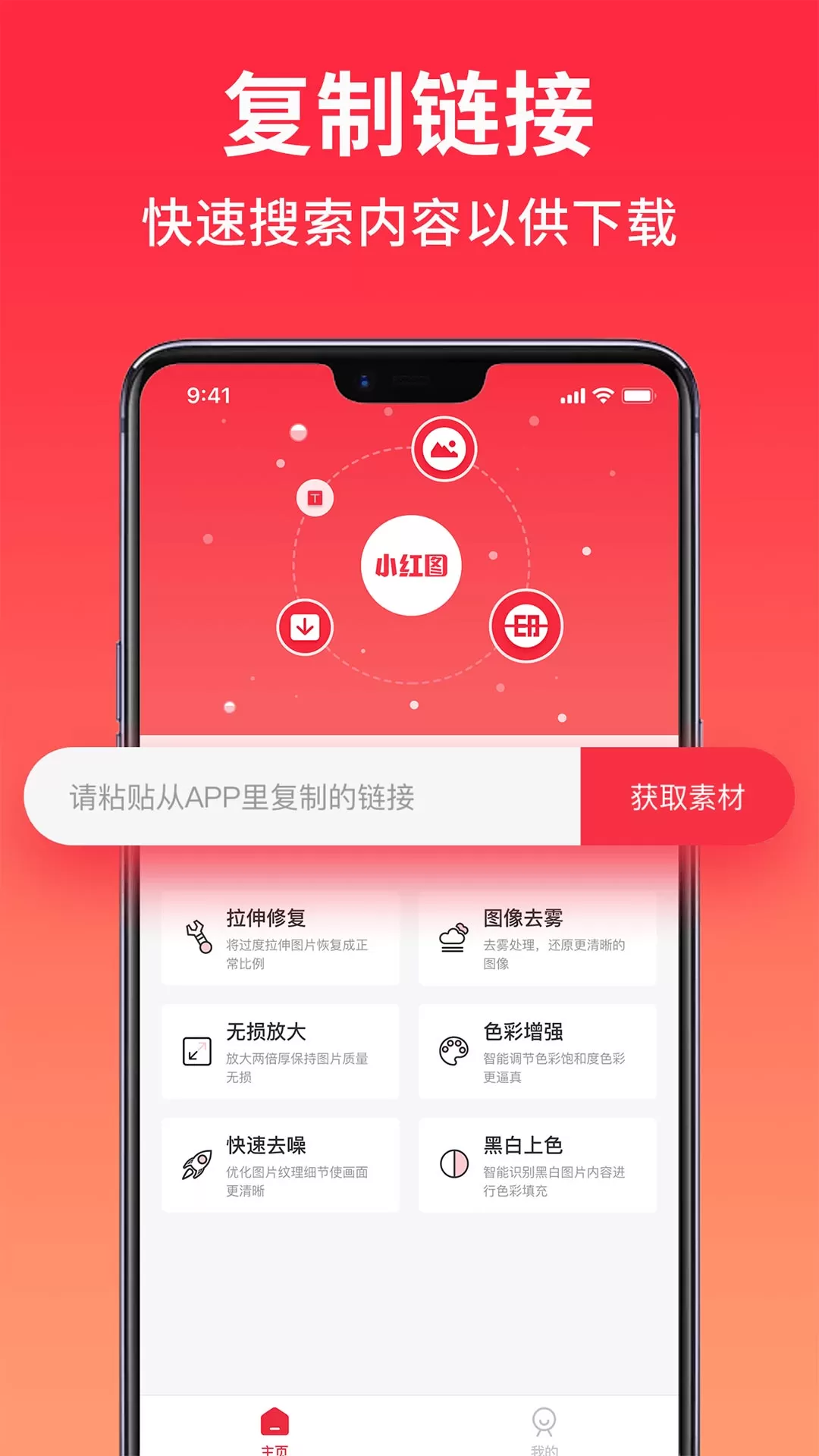 小红图正版下载图1