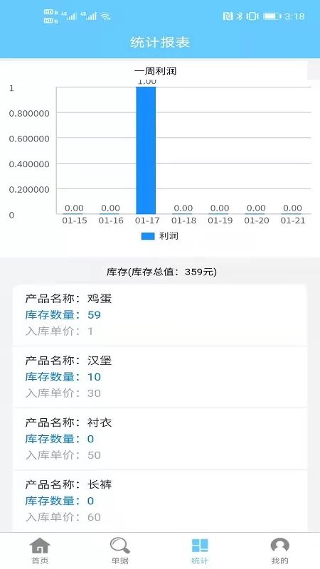 微粉清理软件下载图3