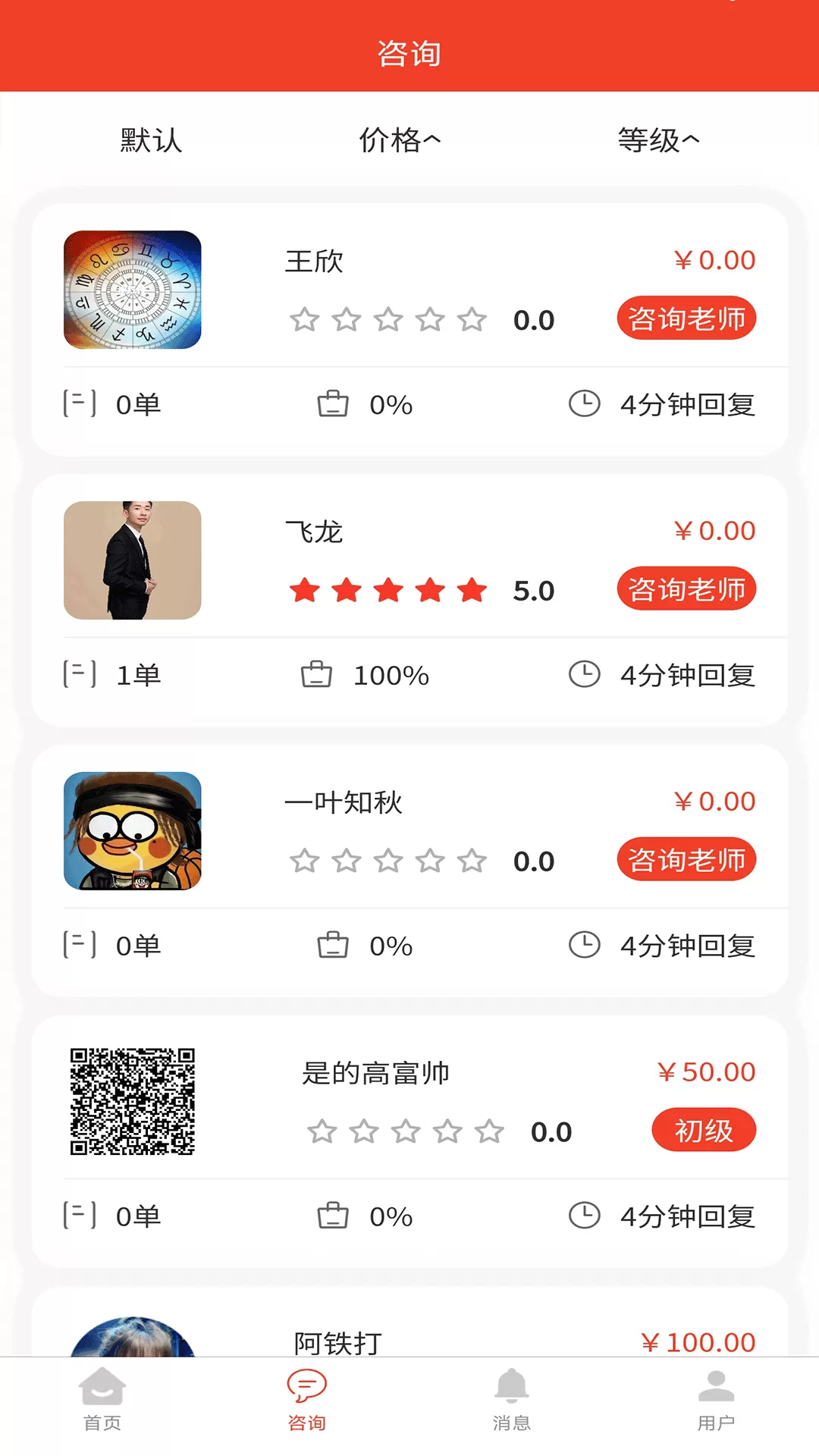 心门官网版手机版图1