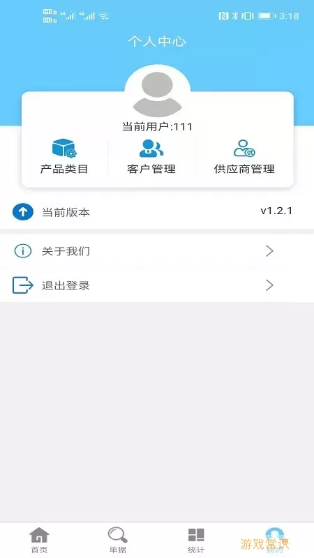 微粉清理软件下载