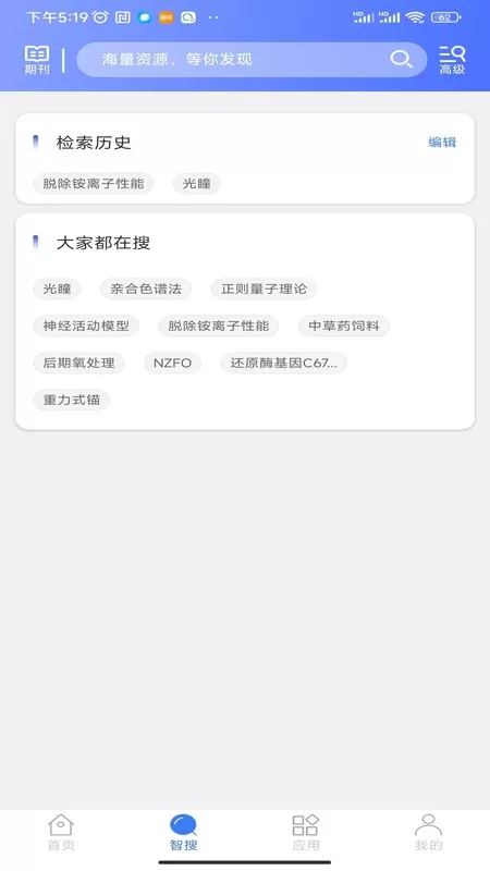 万方数据下载新版图1