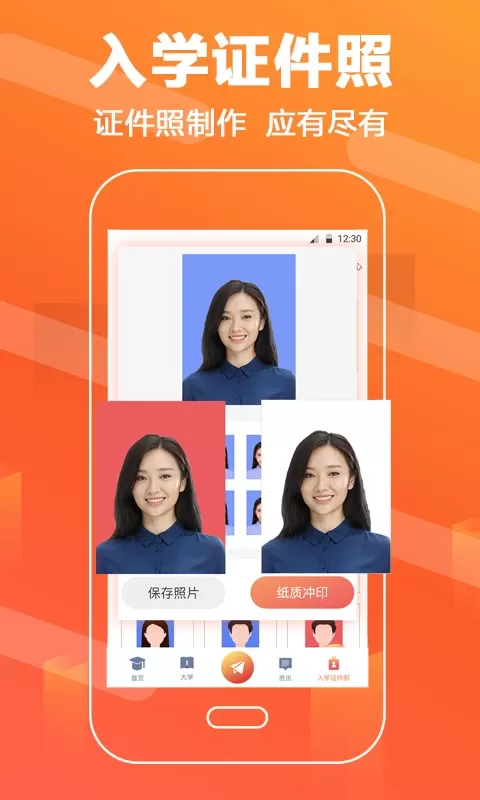 高考app安卓版图1