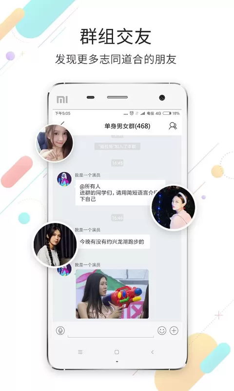 江津在线官网版app图1