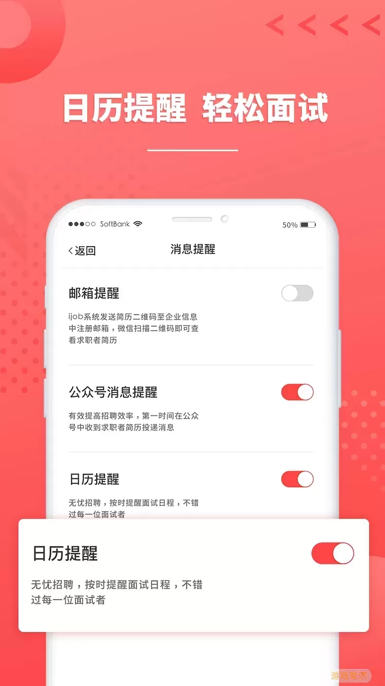 ijob企业版官网版最新