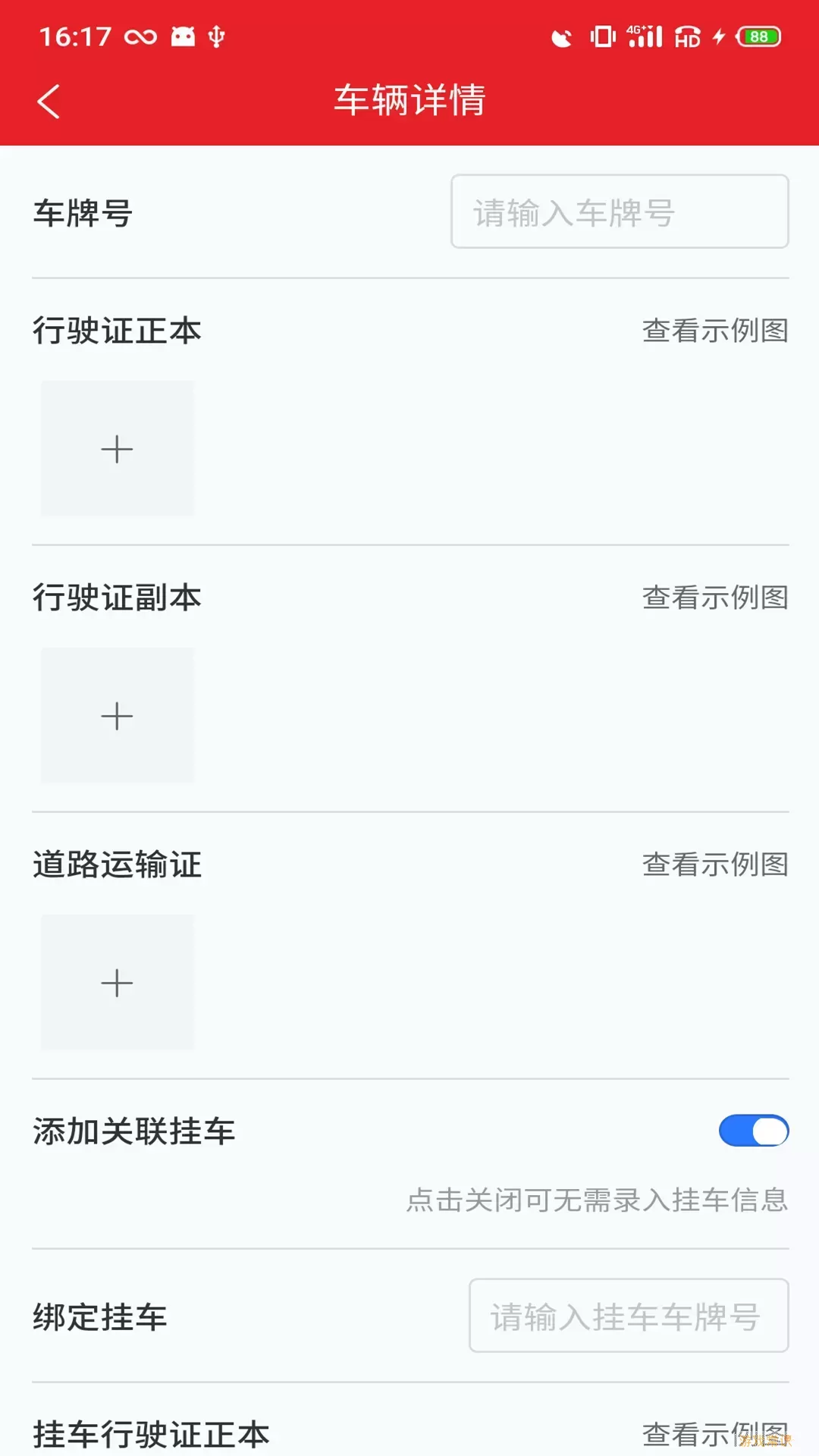 中邦易运达司机版下载官方正版