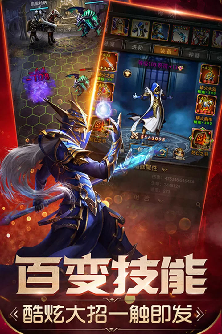 魔法无敌手游免费版图2